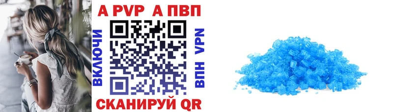Купить закладки Лыткарино A-PVP мука