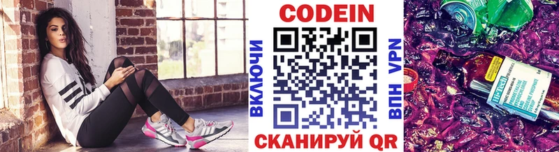 Купить  Лыткарино  Кодеиновый сироп Lean напиток Lean (лин) 