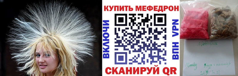 Меф мяу мяу мука Лыткарино