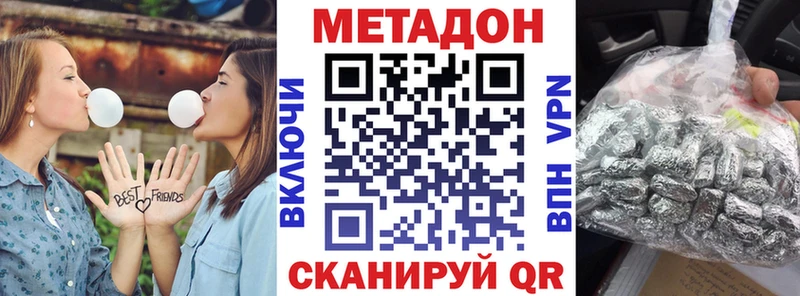 МЕТАДОН белоснежный  Купить где  Лыткарино 